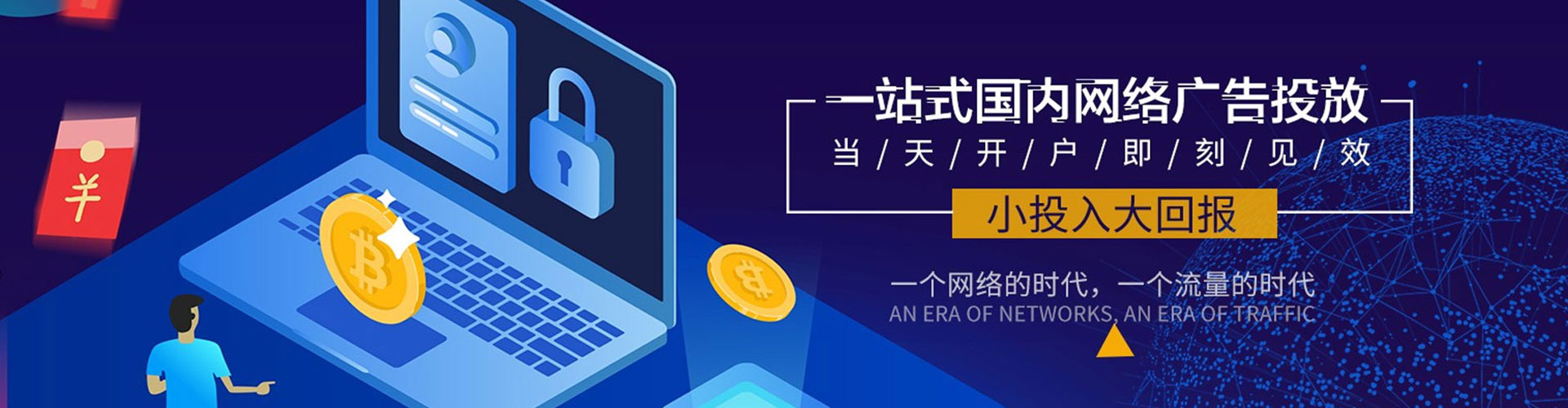 黔东南百度竞价代理