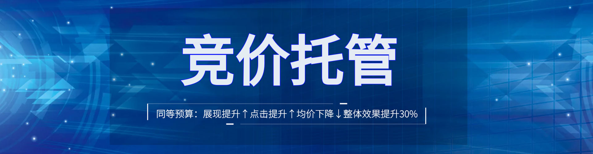 黔东南百度竞价托管